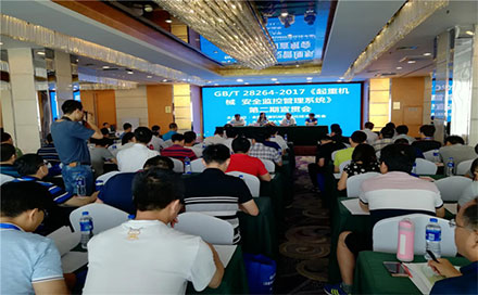 Cuộc họp công khai của hệ thống giám sát và quản lý an toàn cho máy móc nâng